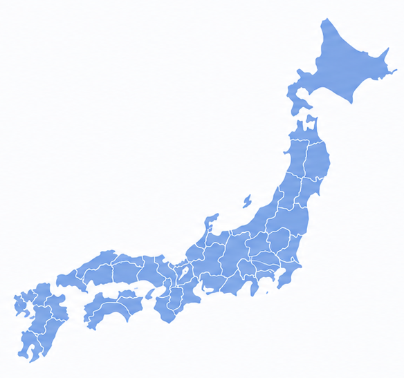 日本全国対応